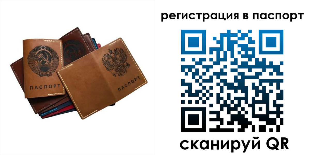 временная регистрация законно в Свирске