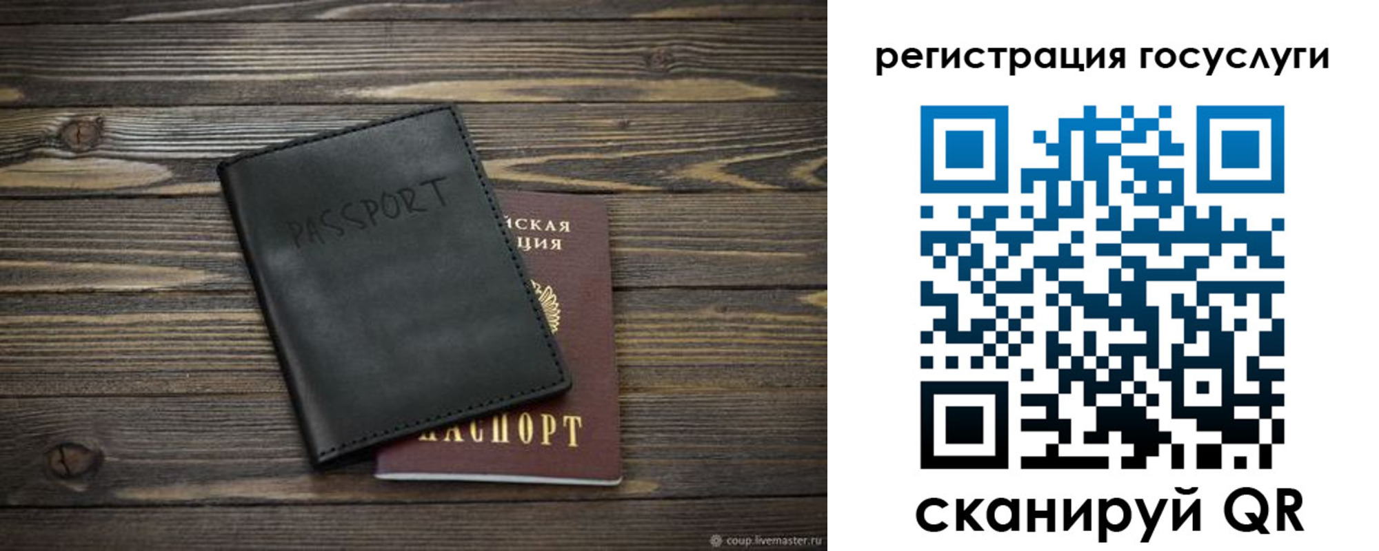временная регистрация в квартире в Свирске