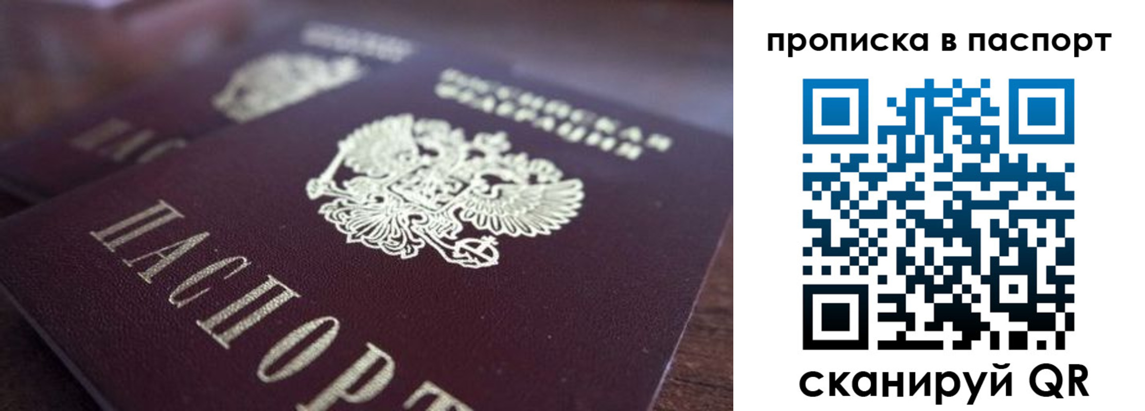 временная регистрация законно в Свирске