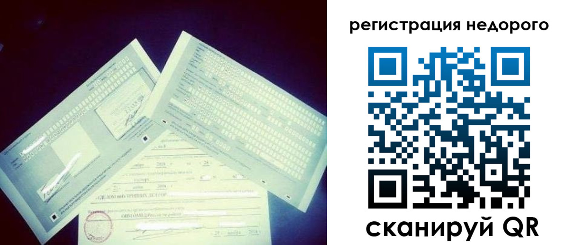 временная прописка в Свирске