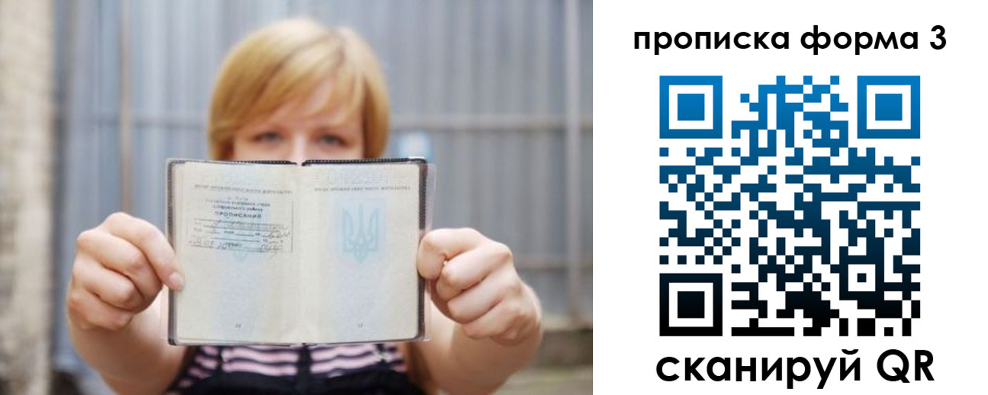 пропишу в квартире в Свирске