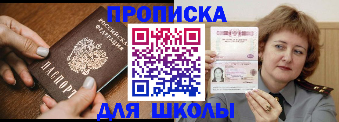 временная регистрация надежно в Свирске