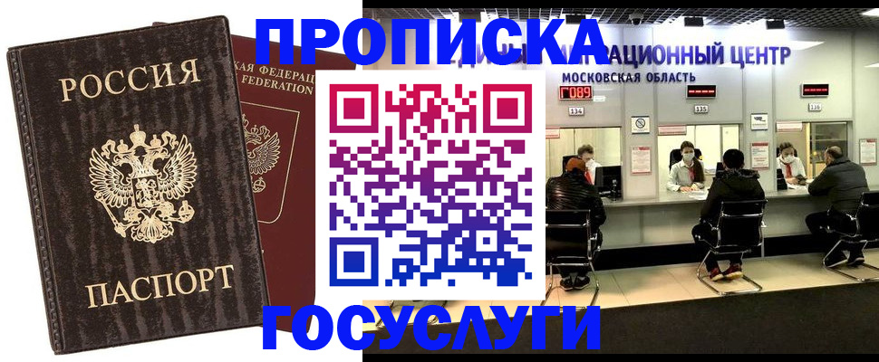 прописка поиск в Свирске