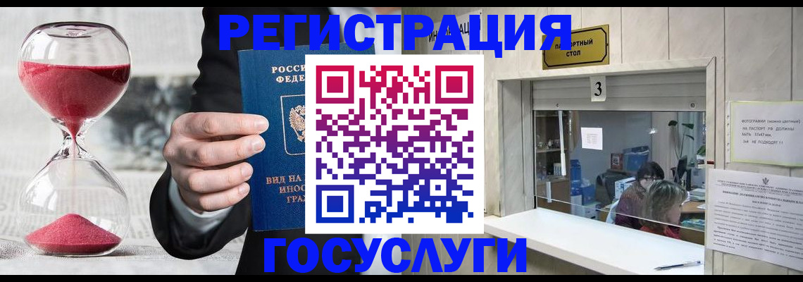 временная регистрация купить в Свирске