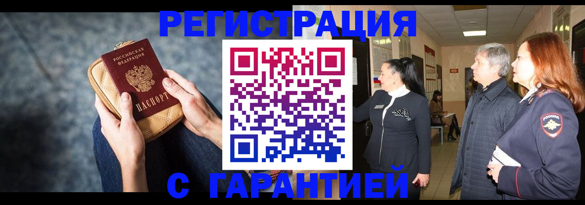 временная регистрация госуслуги в Свирске