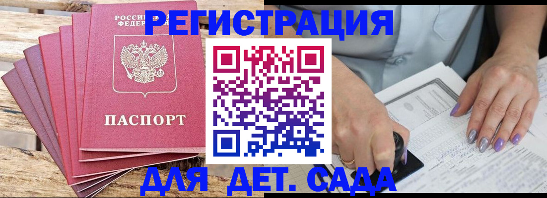 временная регистрация для всех в Свирске