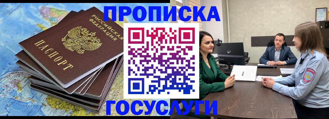 временная регистрация собственник в Свирске
